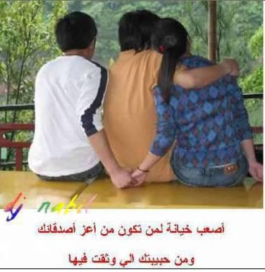 al khiyana
